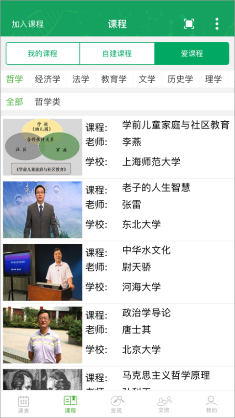 轻新课堂手机版
