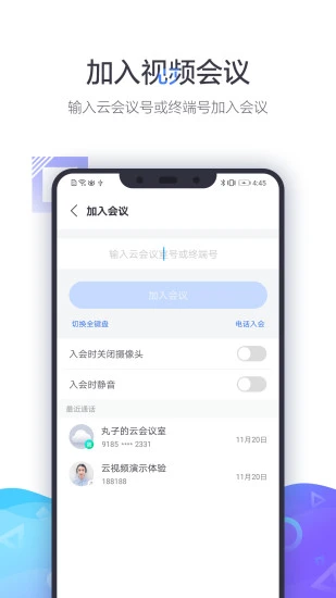 小鱼办公app