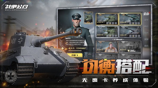 战争公约最新版