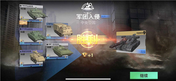 装甲前线最新版