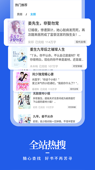 全民小说app