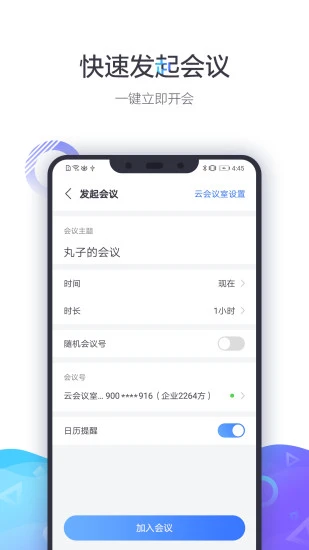 小鱼办公app