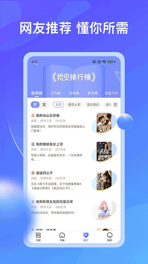 拾贝小说app