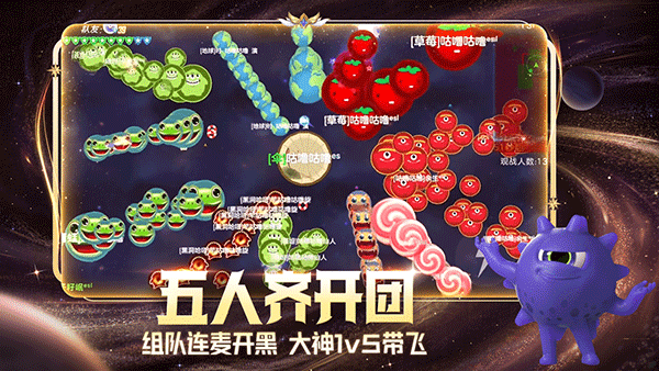 球球大作战国际服