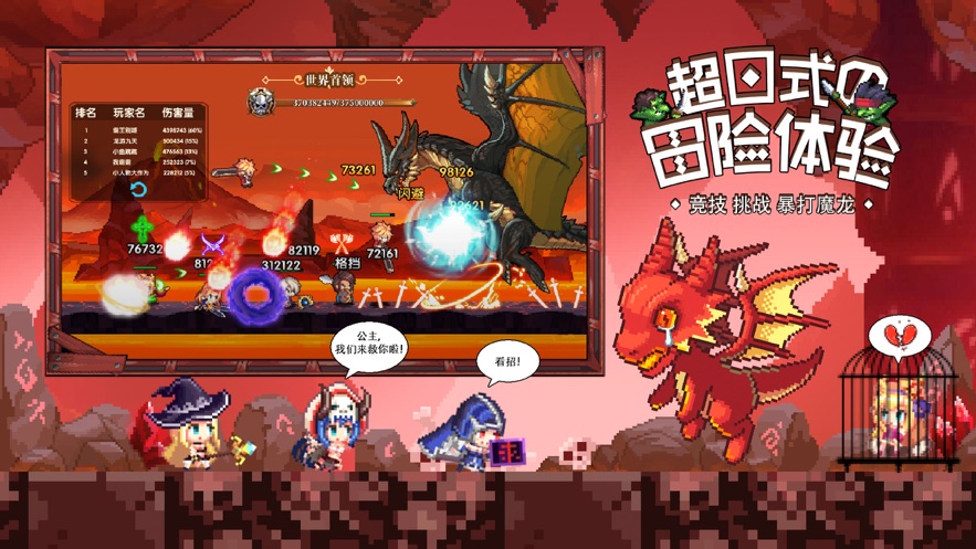 异次元大作战百度版