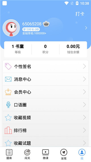 日语N2听力app免费版