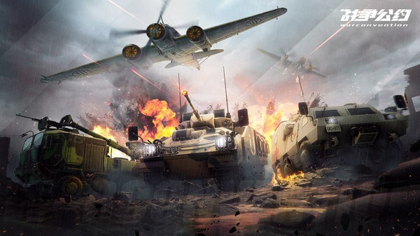 战争公约最新版