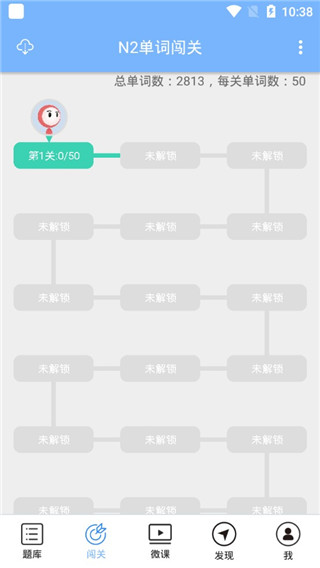 日语N2听力app免费版