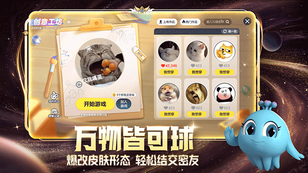 球球大作战国际服