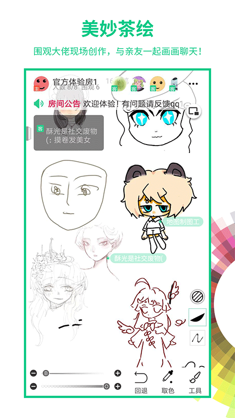 画吧最新版本