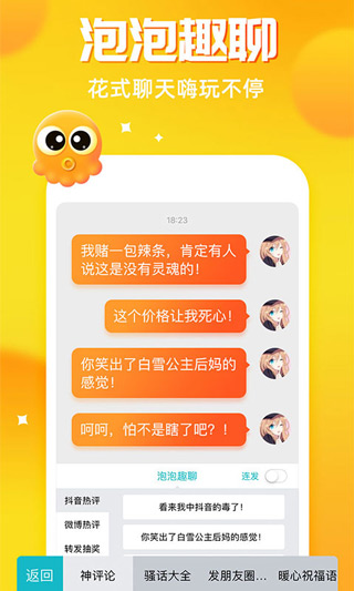 章鱼输入法2026最新版