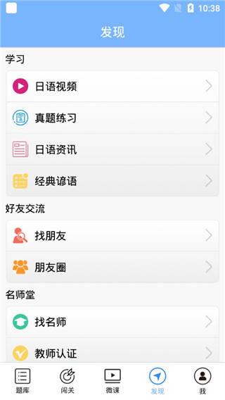 日语N2听力app免费版