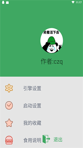 BT快搜app