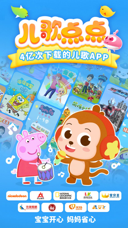 儿歌点点2026最新版