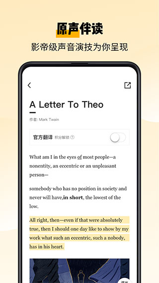 百词斩爱阅读app