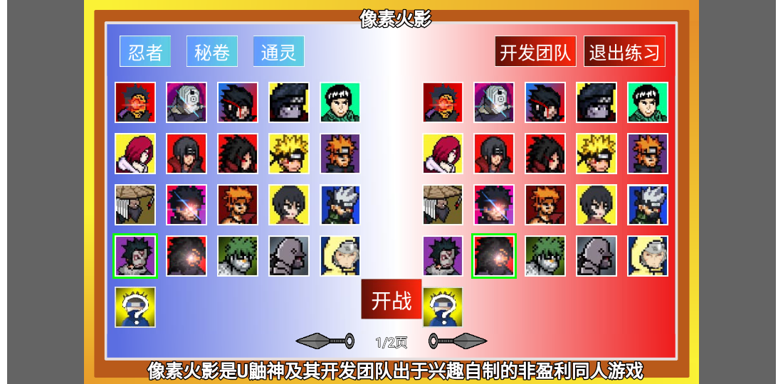 像素火影2026最新版