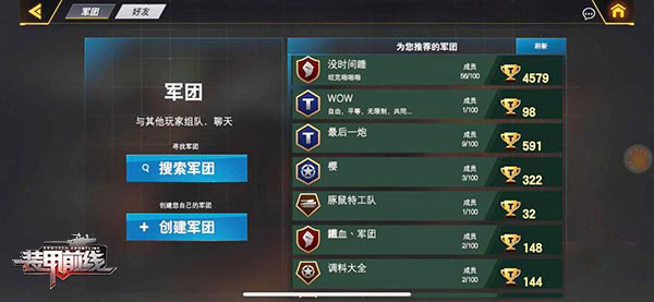 装甲前线最新版