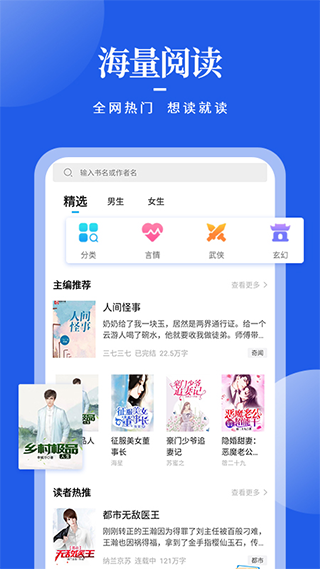全民小说app