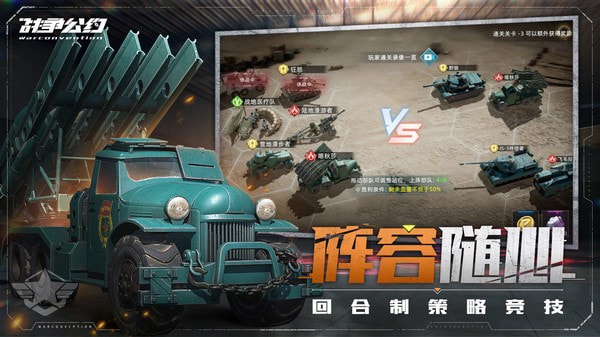 战争公约最新版