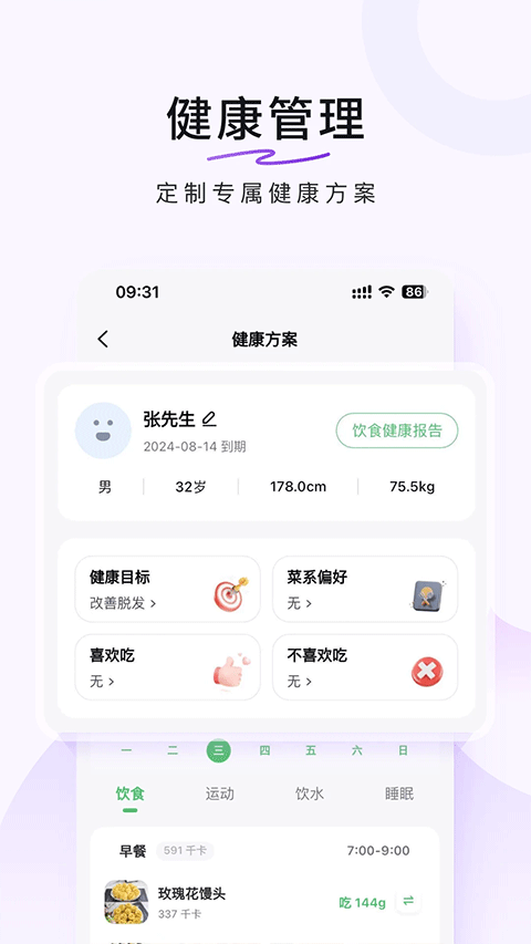 豆果美食app