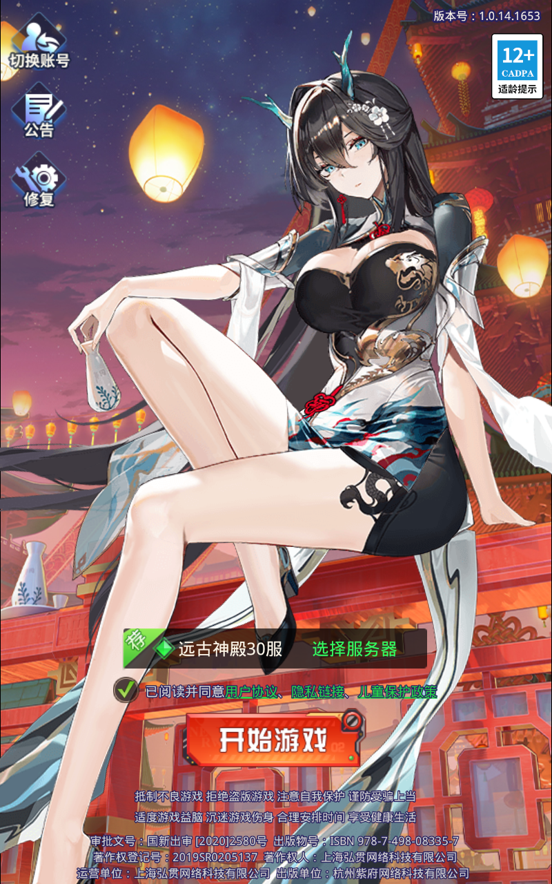 爱琳诗篇2026最新版