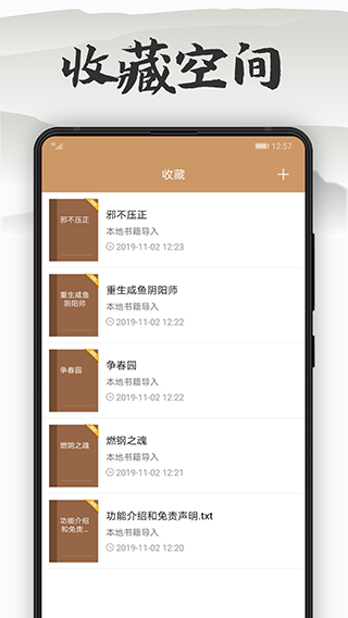 木瓜看书app