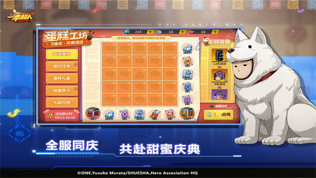 一拳超人最强之男国际服