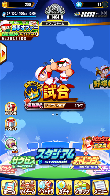 实况力量棒球2026最新版