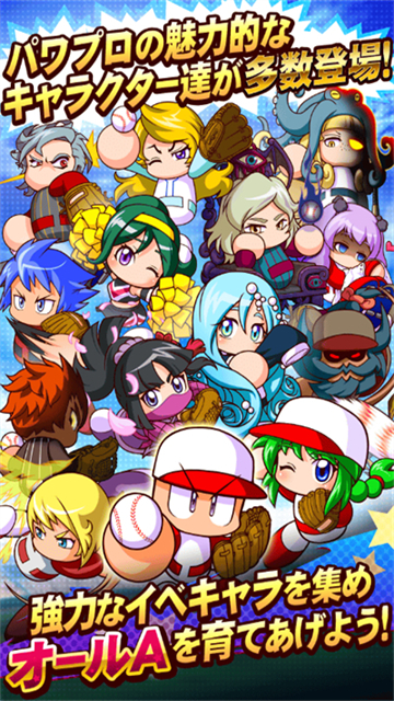 实况力量棒球2026最新版