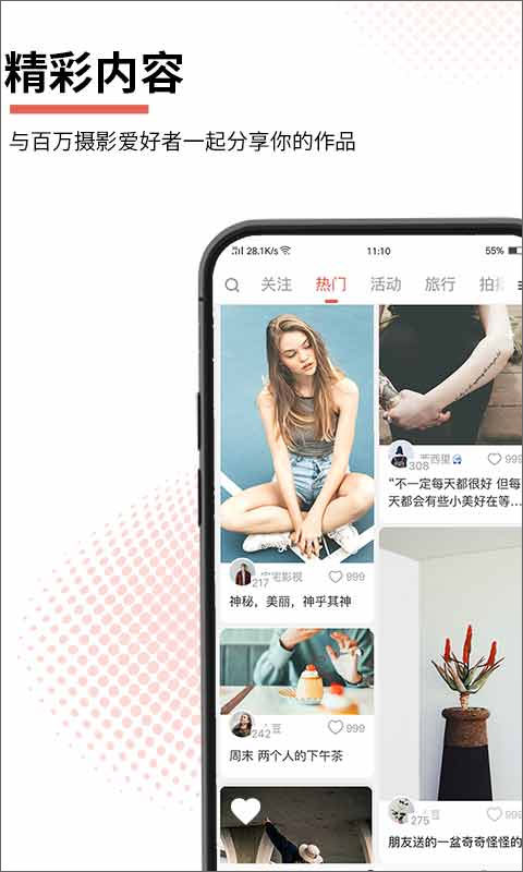 云美摄app手机版
