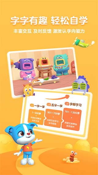 帮帮识字最新版