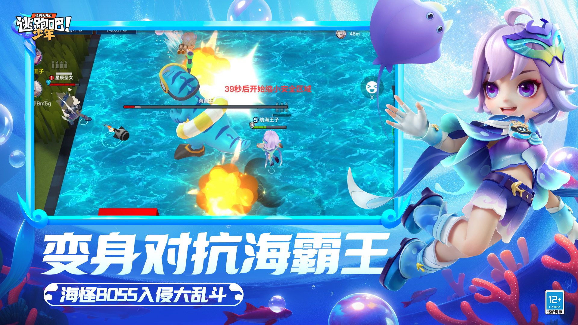 逃跑吧少年神明服