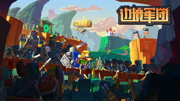 边境军团畅玩版