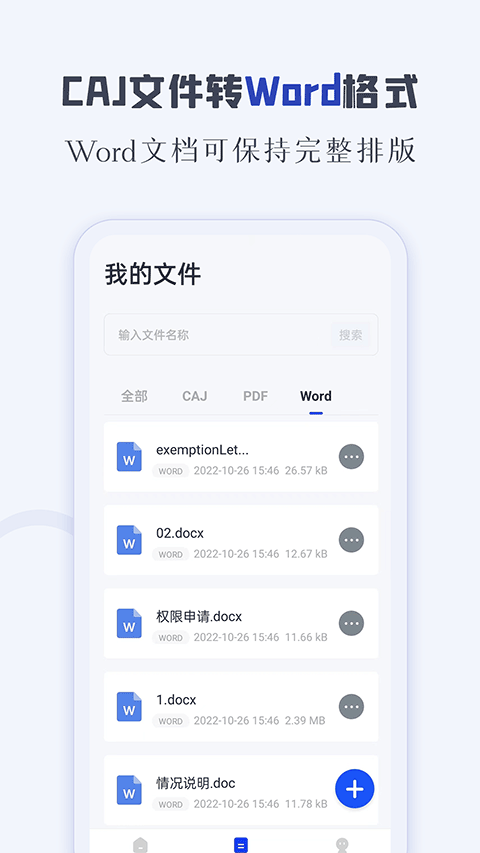 caj阅读器app安卓版