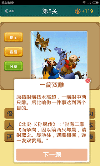 超级学霸app最新版