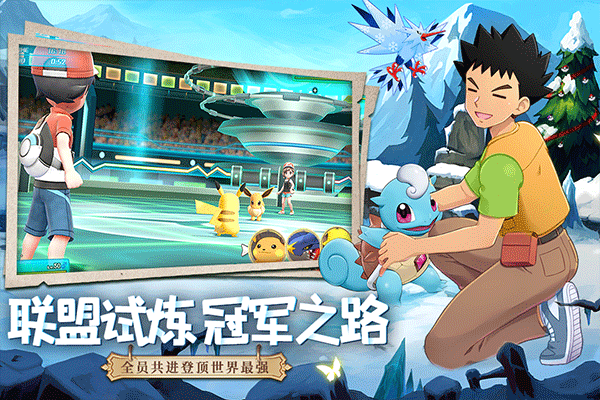 口袋妖怪手机版