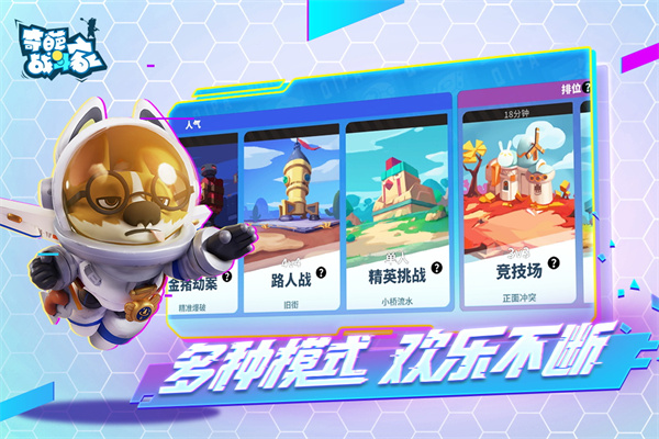 奇葩战斗家雷霆版