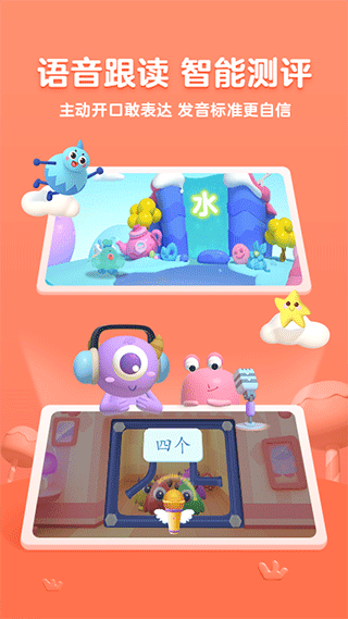 帮帮识字最新版