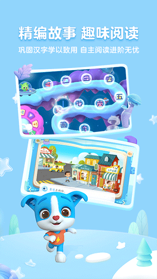 帮帮识字最新版