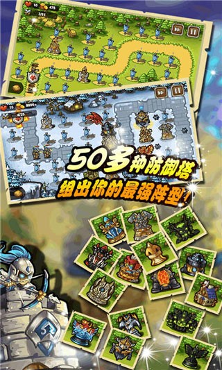 守卫森林正式版