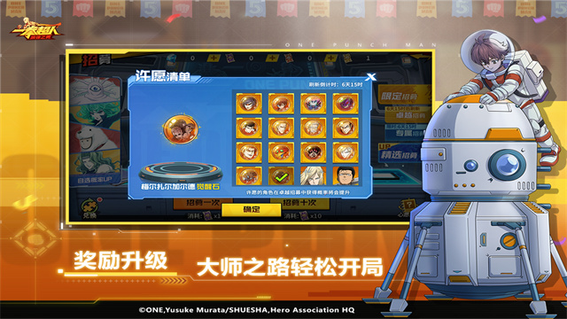 一拳超人最强之男国际服