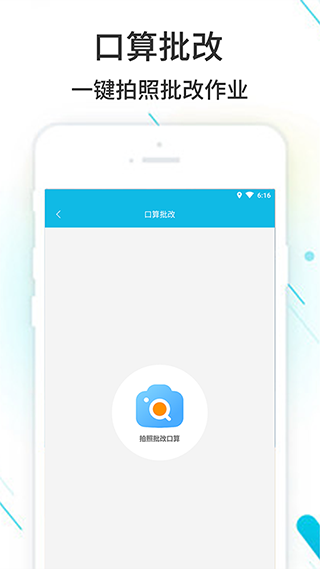 作业精灵正版app