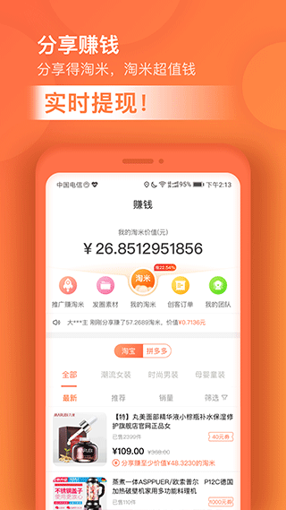 超级淘app