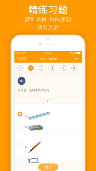 人教乐学app