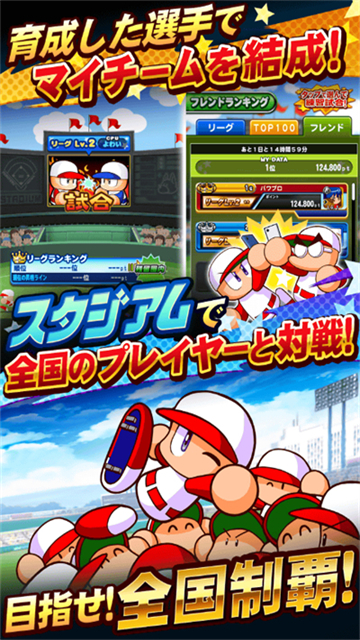 实况力量棒球2026最新版