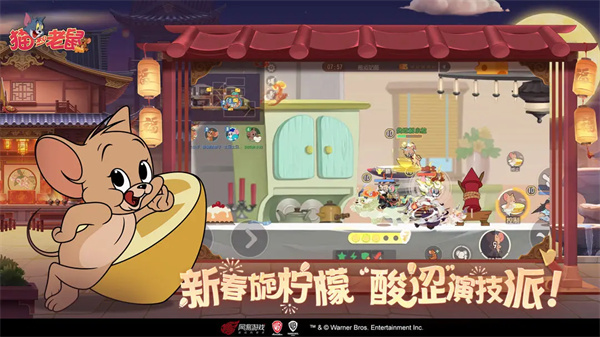 猫和老鼠共研服