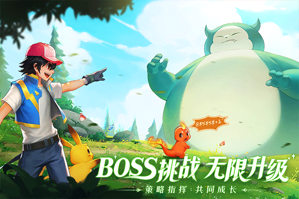 口袋妖怪手机版