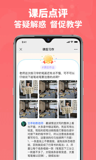 六品书院学生端app