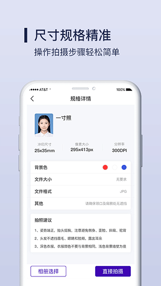 改图宝证件照制作app