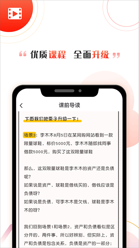 启牛学堂app最新版本